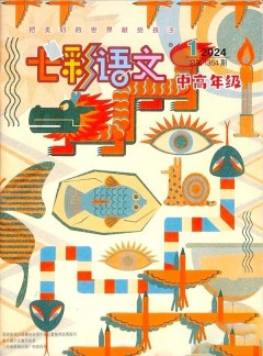 七彩語文