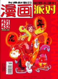 漫畫PARTY