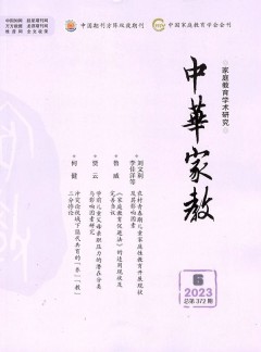 中華家教