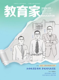 教育家