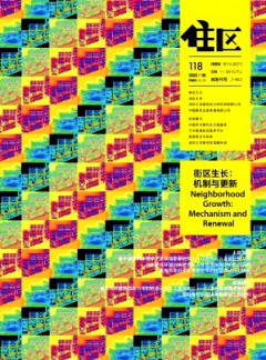 住區