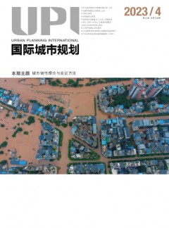 國際城市規劃