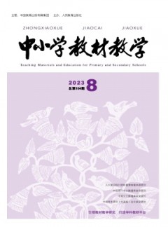 中小學教材教學