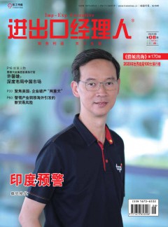進(jìn)出口經(jīng)理人