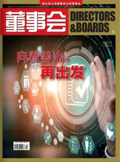 董事會