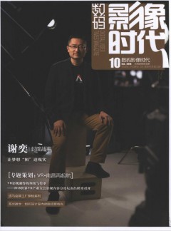 數碼影像時代