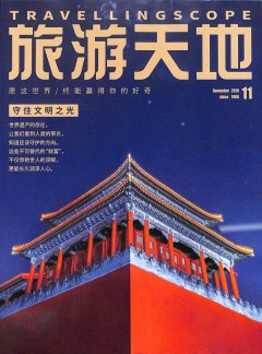 旅游天地
