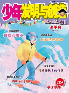 少年發明與創造