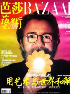 芭莎藝術