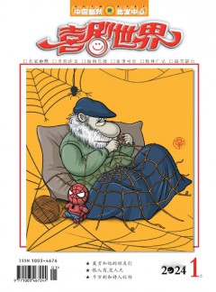喜劇世界