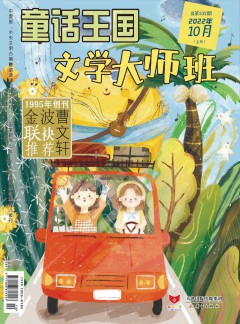 童話王國