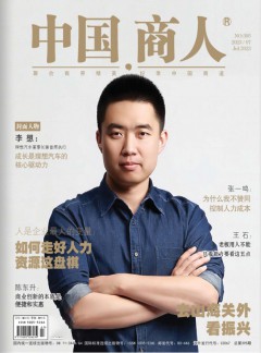 中國商人