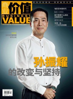 商業價值