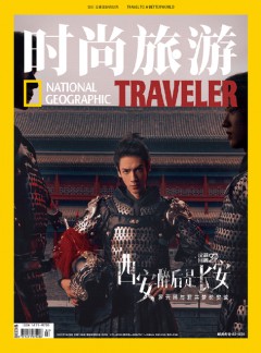 時尚旅游