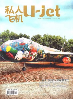 私人飛機(jī)