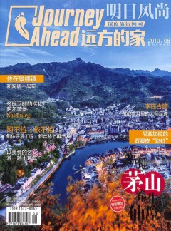 遠方的家