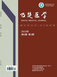 巴楚醫學