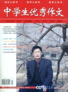 中學生優秀作文·教學