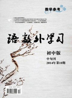 語數外學習·初中版中旬