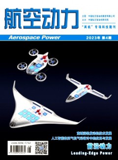 航空動力