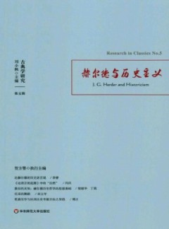 古典學研究