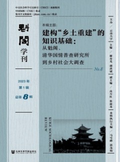 魁閣學刊