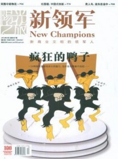 新領軍