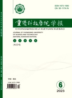 重慶科技大學學報·自然科學版雜志